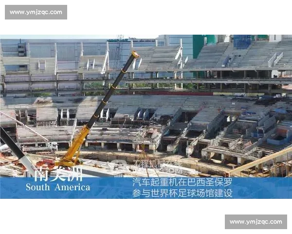 世界杯最新场馆与城市动态:举办地现场实况报道_20260605213933